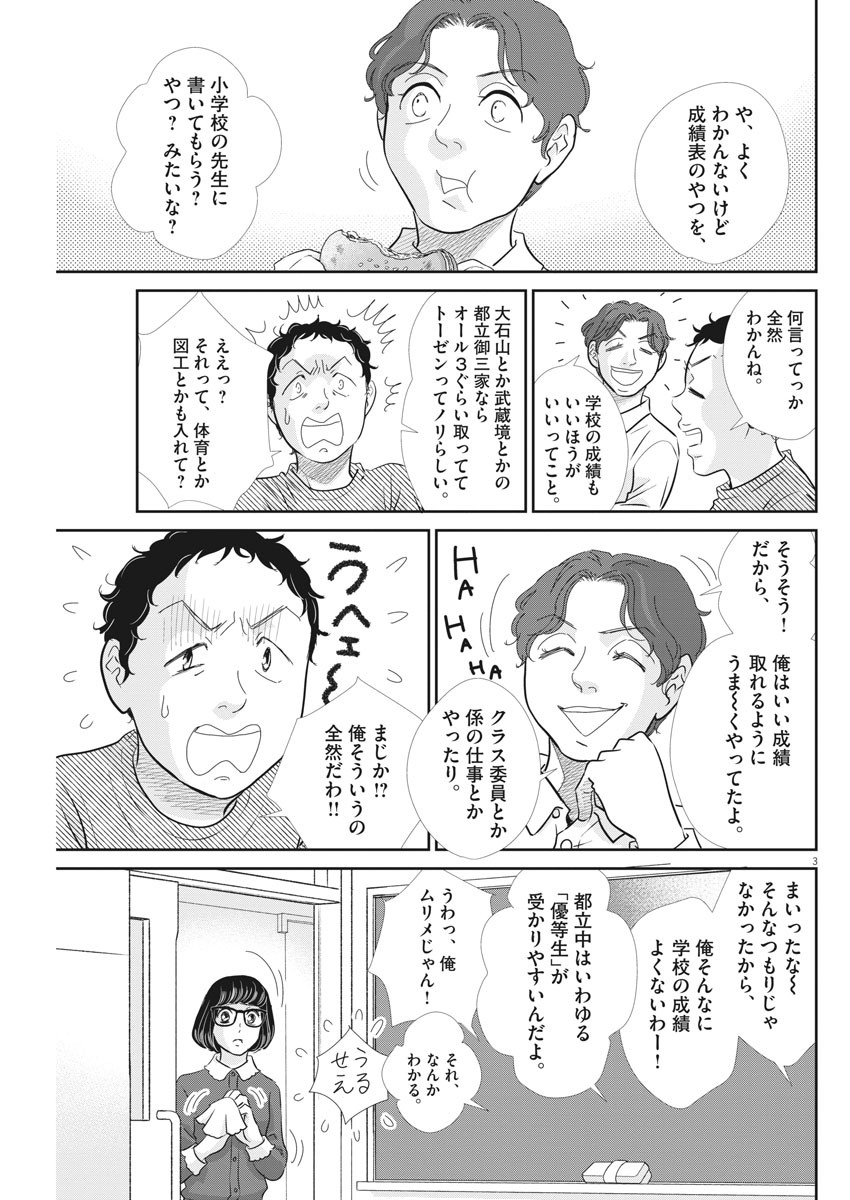 2 GATSU NO SHOUSHA - ZETTAI GOUKAKU NO KYOUSHITSU - raw - Chapter 93 - https://jpdd.ccdd.to/JPDD/2gatsunoshoushazettaigoukakunokyoushitsu/148801/fgsylvv102m.jpg