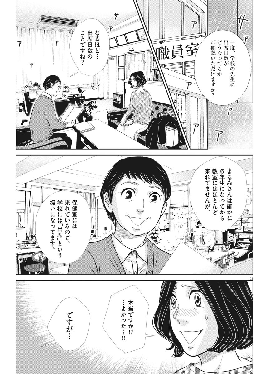 2 GATSU NO SHOUSHA - ZETTAI GOUKAKU NO KYOUSHITSU - raw - Chapter 93 - https://jpdd.ccdd.to/JPDD/2gatsunoshoushazettaigoukakunokyoushitsu/148801/kbb145ohhwx.jpg