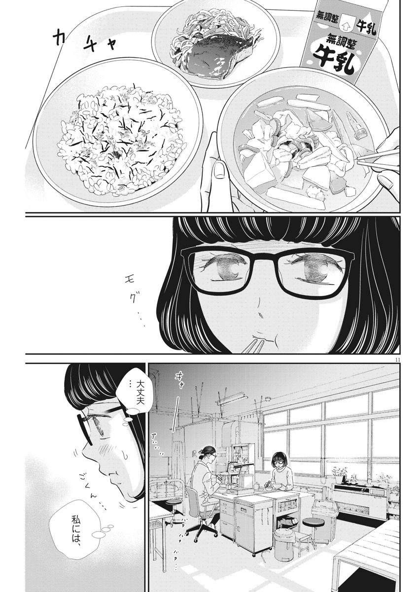 2 GATSU NO SHOUSHA - ZETTAI GOUKAKU NO KYOUSHITSU - raw - Chapter 93 - https://jpdd.ccdd.to/JPDD/2gatsunoshoushazettaigoukakunokyoushitsu/148801/o0u4ue2p3i5.jpg