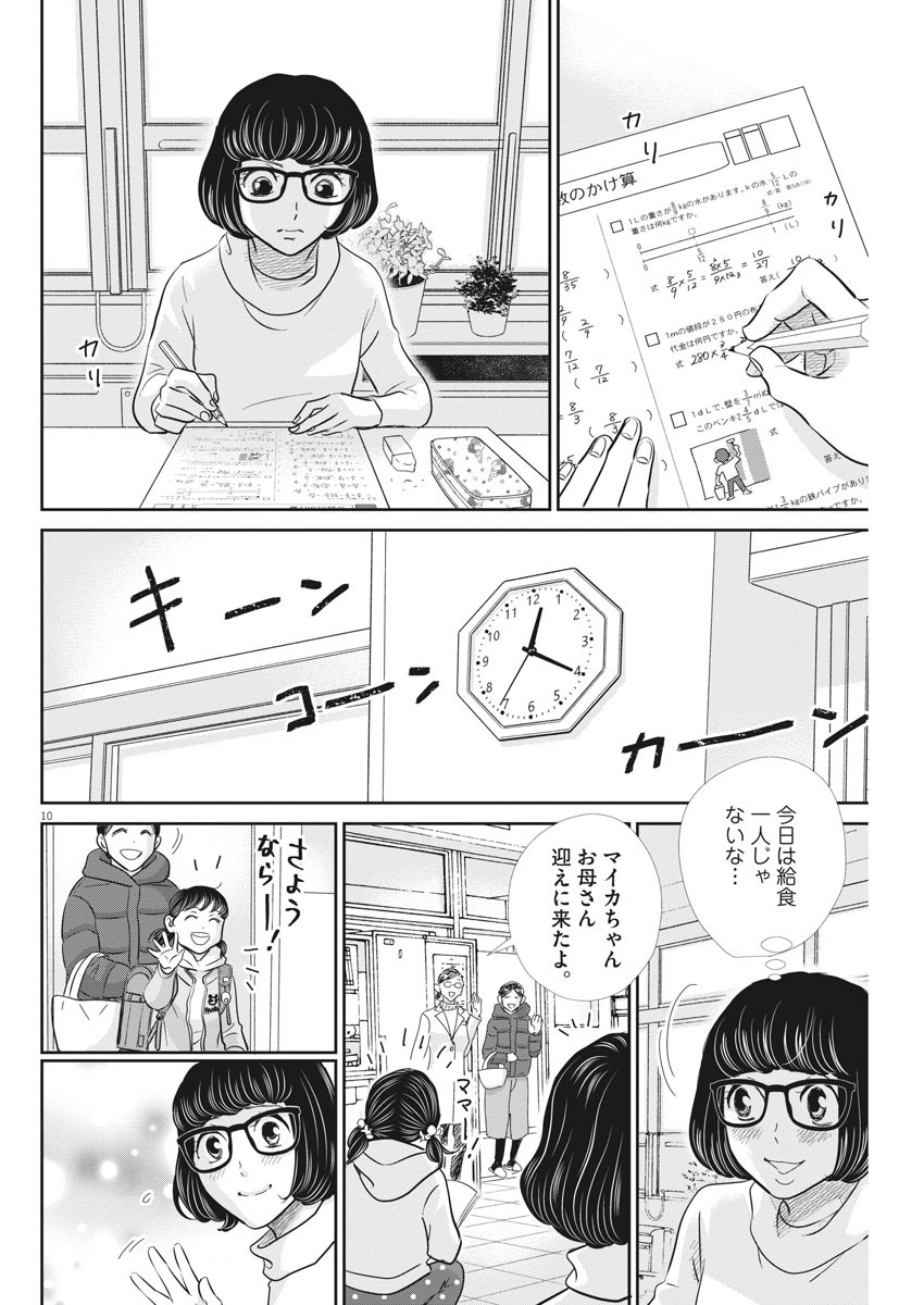 2 GATSU NO SHOUSHA - ZETTAI GOUKAKU NO KYOUSHITSU - raw - Chapter 93 - https://jpdd.ccdd.to/JPDD/2gatsunoshoushazettaigoukakunokyoushitsu/148801/obxzrq2ltqj.jpg