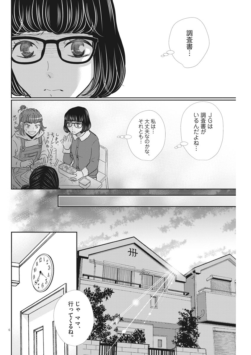 2 GATSU NO SHOUSHA - ZETTAI GOUKAKU NO KYOUSHITSU - raw - Chapter 93 - https://jpdd.ccdd.to/JPDD/2gatsunoshoushazettaigoukakunokyoushitsu/148801/upj55kr5imf.jpg