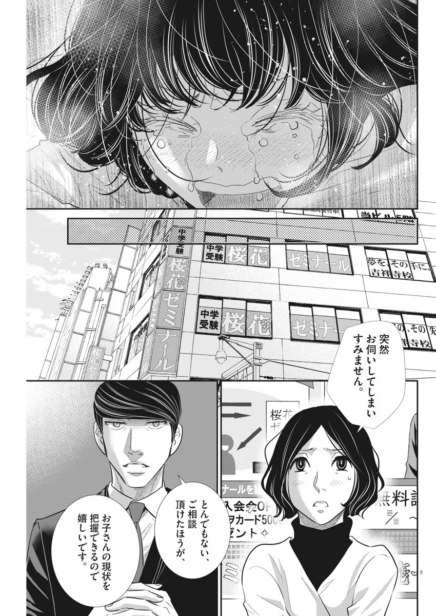 2 GATSU NO SHOUSHA - ZETTAI GOUKAKU NO KYOUSHITSU - raw - Chapter 94 - https://jpdd.ccdd.to/JPDD/2gatsunoshoushazettaigoukakunokyoushitsu/151491/1bbkewb2t3y.jpg