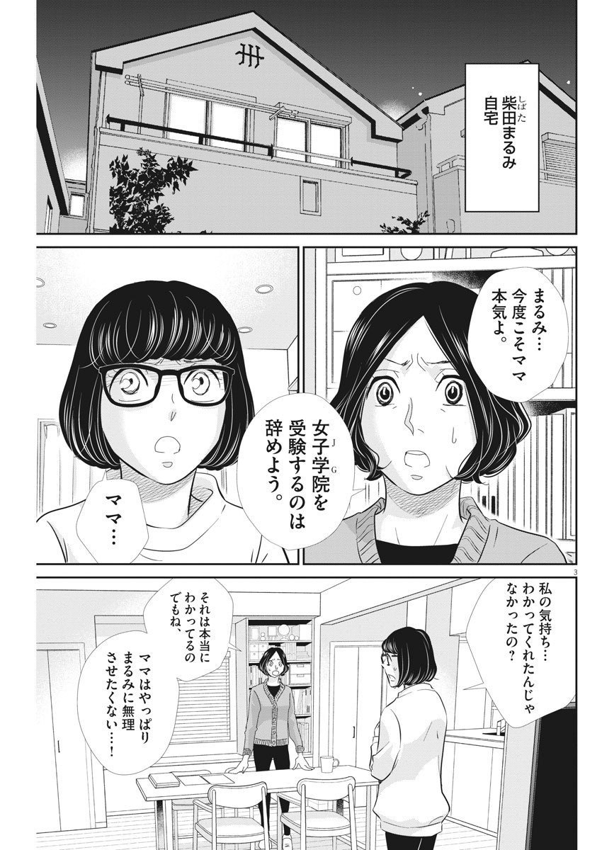 2 GATSU NO SHOUSHA - ZETTAI GOUKAKU NO KYOUSHITSU - raw - Chapter 94 - https://jpdd.ccdd.to/JPDD/2gatsunoshoushazettaigoukakunokyoushitsu/151491/3mhtvguye55.jpg