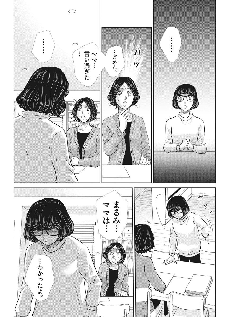 2 GATSU NO SHOUSHA - ZETTAI GOUKAKU NO KYOUSHITSU - raw - Chapter 94 - https://jpdd.ccdd.to/JPDD/2gatsunoshoushazettaigoukakunokyoushitsu/151491/ikmjvutvi4s.jpg