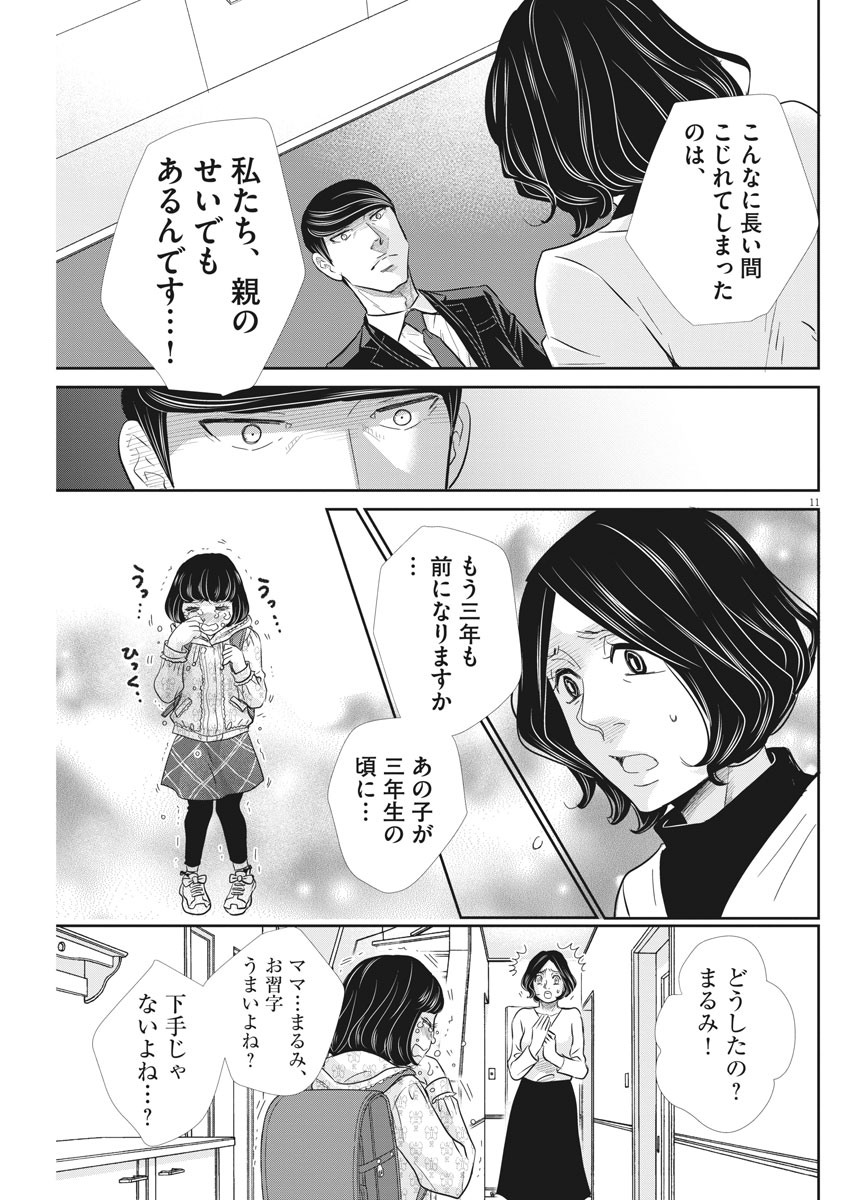 2 GATSU NO SHOUSHA - ZETTAI GOUKAKU NO KYOUSHITSU - raw - Chapter 94 - https://jpdd.ccdd.to/JPDD/2gatsunoshoushazettaigoukakunokyoushitsu/151491/n5tzev5t5hx.jpg