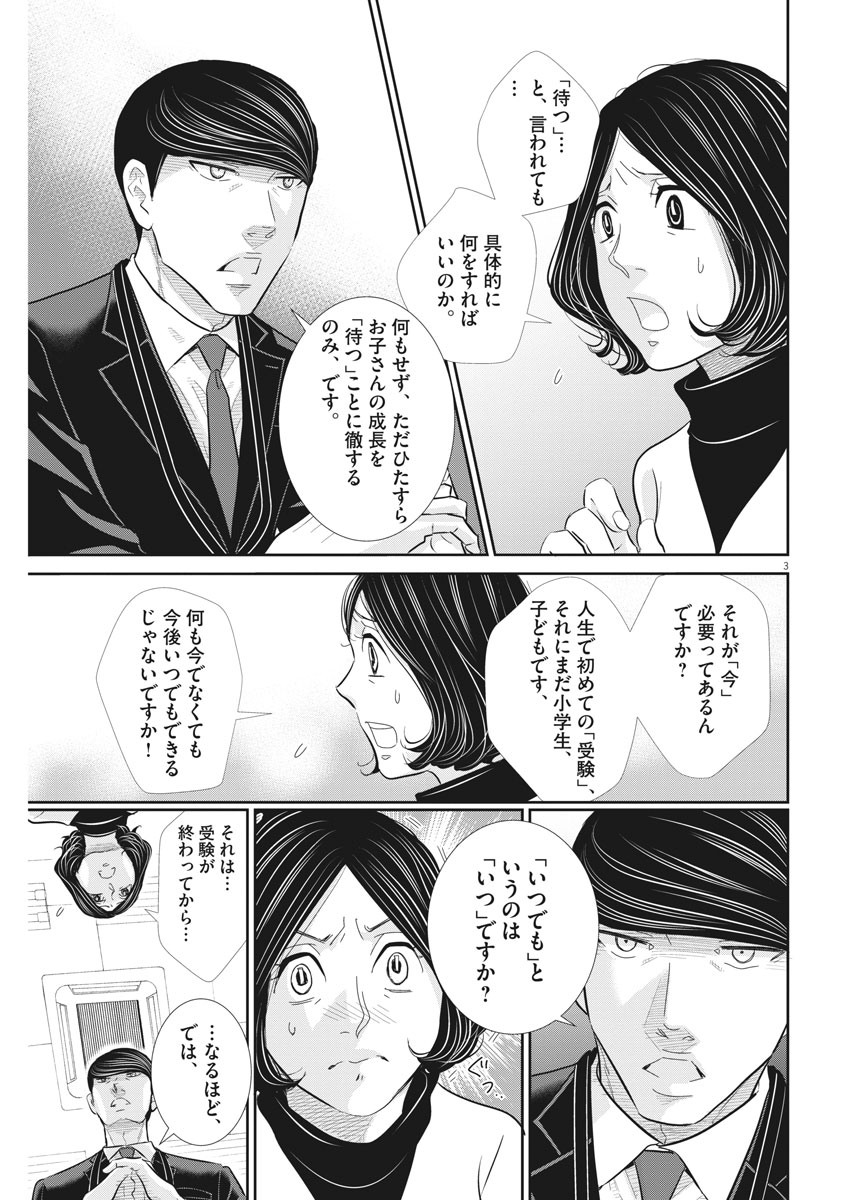 2 GATSU NO SHOUSHA - ZETTAI GOUKAKU NO KYOUSHITSU - raw - Chapter 95 - https://jpdd.ccdd.to/JPDD/2gatsunoshoushazettaigoukakunokyoushitsu/152255/4ifnawwtjot.jpg