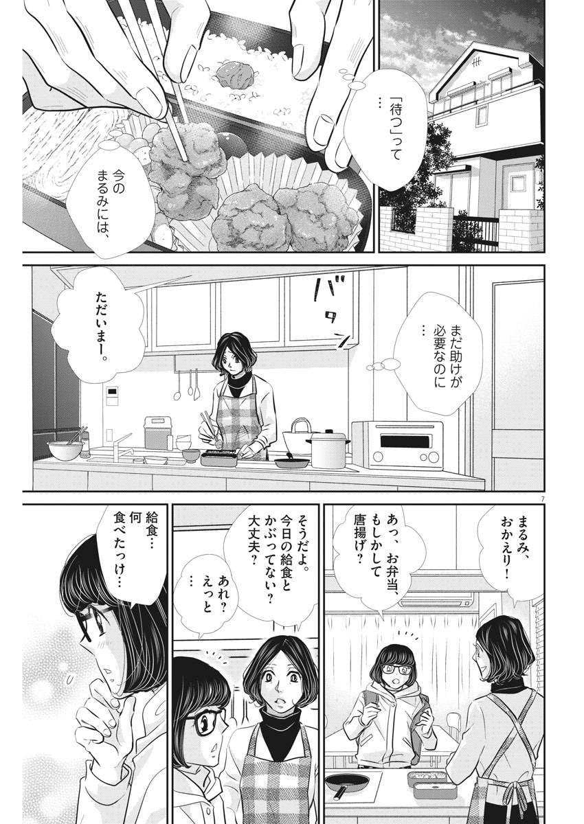 2 GATSU NO SHOUSHA - ZETTAI GOUKAKU NO KYOUSHITSU - raw - Chapter 95 - https://jpdd.ccdd.to/JPDD/2gatsunoshoushazettaigoukakunokyoushitsu/152255/jfy5iloypte.jpg