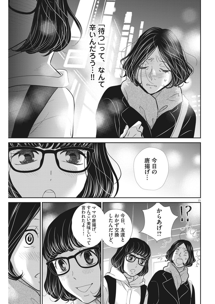2 GATSU NO SHOUSHA - ZETTAI GOUKAKU NO KYOUSHITSU - raw - Chapter 95 - https://jpdd.ccdd.to/JPDD/2gatsunoshoushazettaigoukakunokyoushitsu/152255/llkbz4wi1ht.jpg