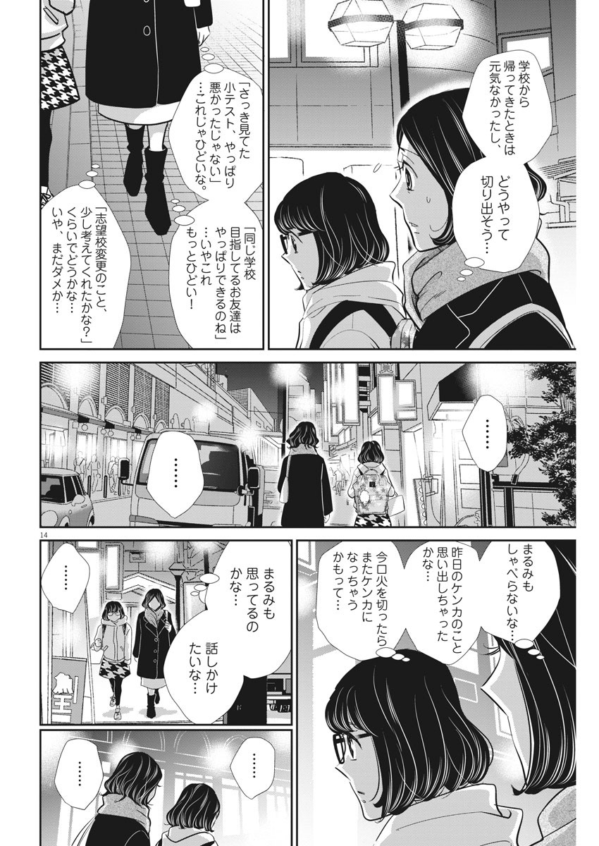 2 GATSU NO SHOUSHA - ZETTAI GOUKAKU NO KYOUSHITSU - raw - Chapter 95 - https://jpdd.ccdd.to/JPDD/2gatsunoshoushazettaigoukakunokyoushitsu/152255/nko1y15hesv.jpg