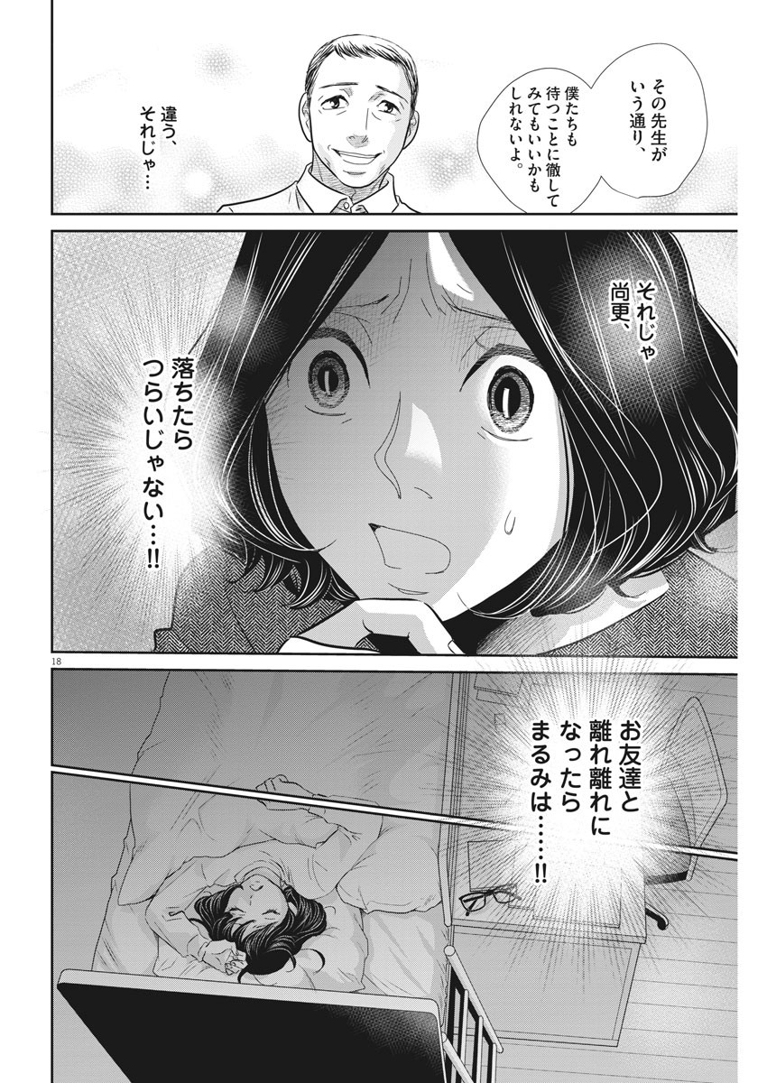 2 GATSU NO SHOUSHA - ZETTAI GOUKAKU NO KYOUSHITSU - raw - Chapter 95 - https://jpdd.ccdd.to/JPDD/2gatsunoshoushazettaigoukakunokyoushitsu/152255/pwap5t4mkos.jpg