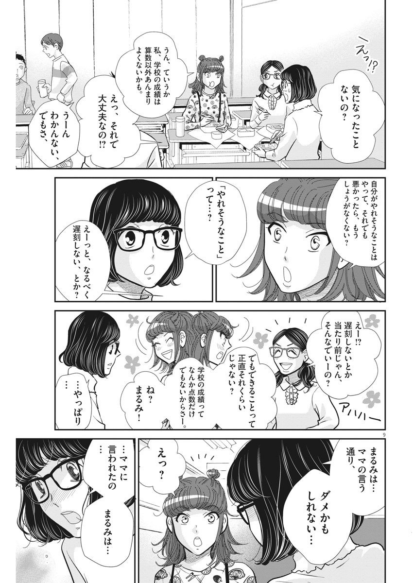 2 GATSU NO SHOUSHA - ZETTAI GOUKAKU NO KYOUSHITSU - raw - Chapter 95 - https://jpdd.ccdd.to/JPDD/2gatsunoshoushazettaigoukakunokyoushitsu/152255/qsmug0i4v10.jpg