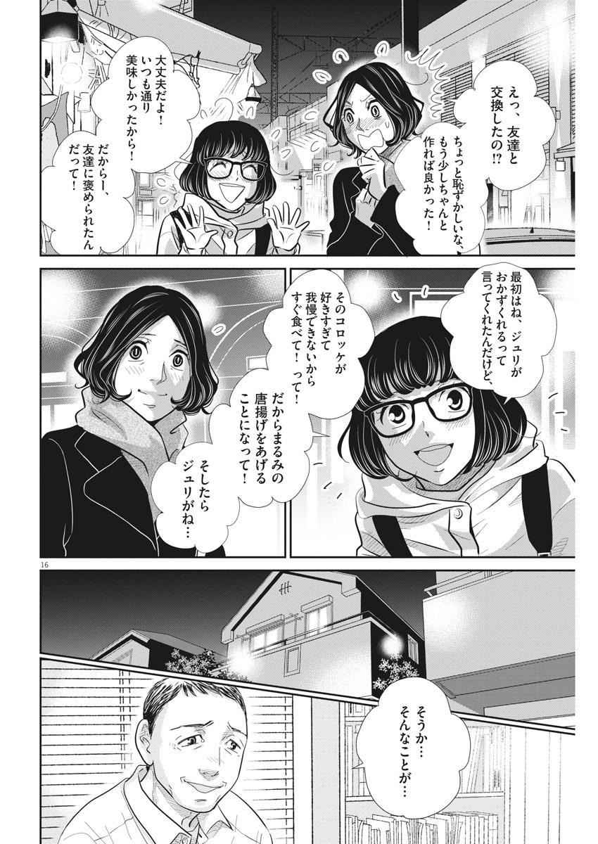 2 GATSU NO SHOUSHA - ZETTAI GOUKAKU NO KYOUSHITSU - raw - Chapter 95 - https://jpdd.ccdd.to/JPDD/2gatsunoshoushazettaigoukakunokyoushitsu/152255/t3n2nassppc.jpg