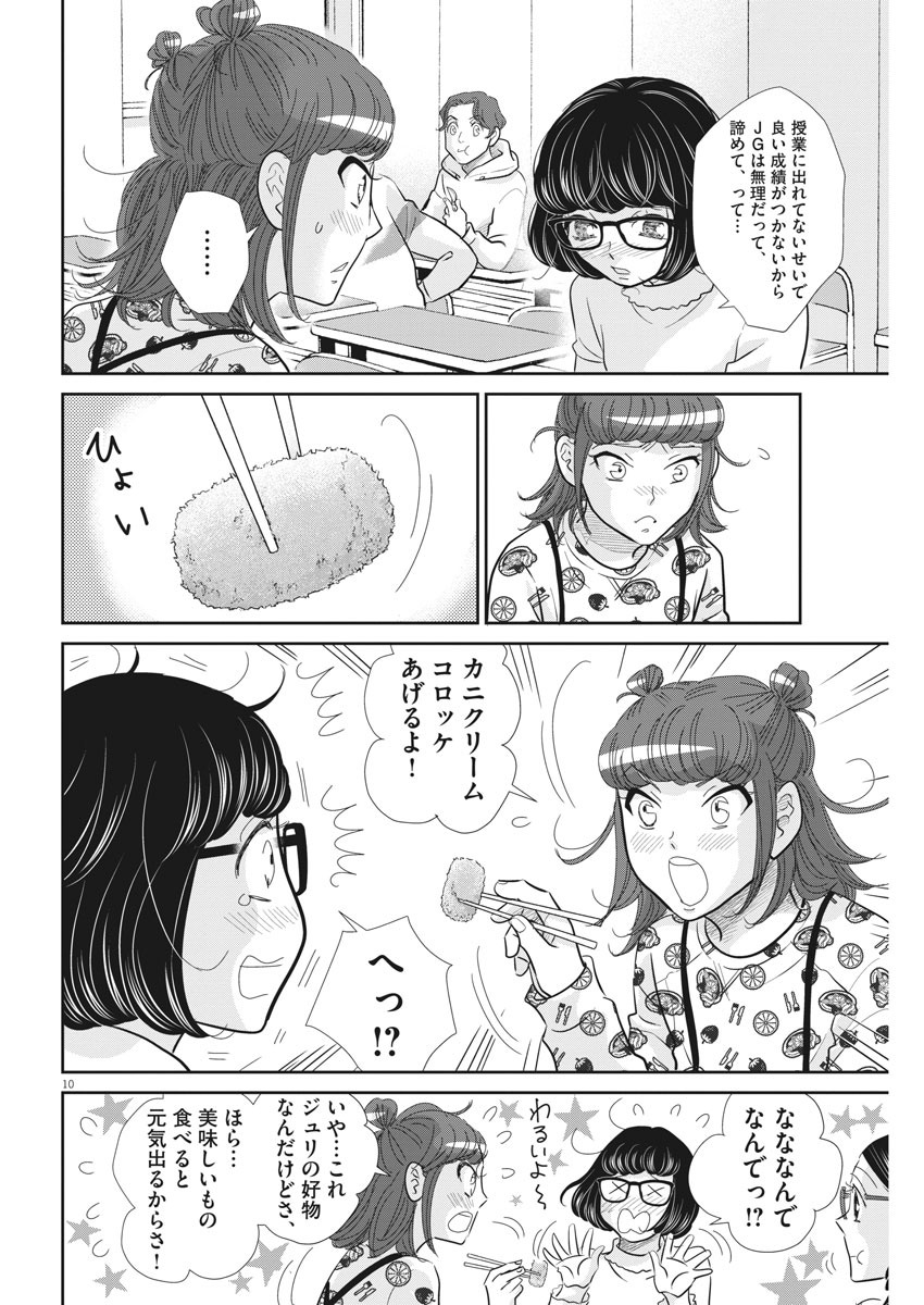 2 GATSU NO SHOUSHA - ZETTAI GOUKAKU NO KYOUSHITSU - raw - Chapter 95 - https://jpdd.ccdd.to/JPDD/2gatsunoshoushazettaigoukakunokyoushitsu/152255/xyq1nls0ygm.jpg
