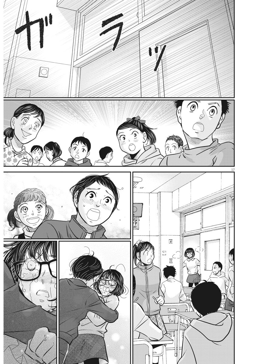 2 GATSU NO SHOUSHA - ZETTAI GOUKAKU NO KYOUSHITSU - raw - Chapter 96 - https://jpdd.ccdd.to/JPDD/2gatsunoshoushazettaigoukakunokyoushitsu/154226/2hd00egxcke.jpg