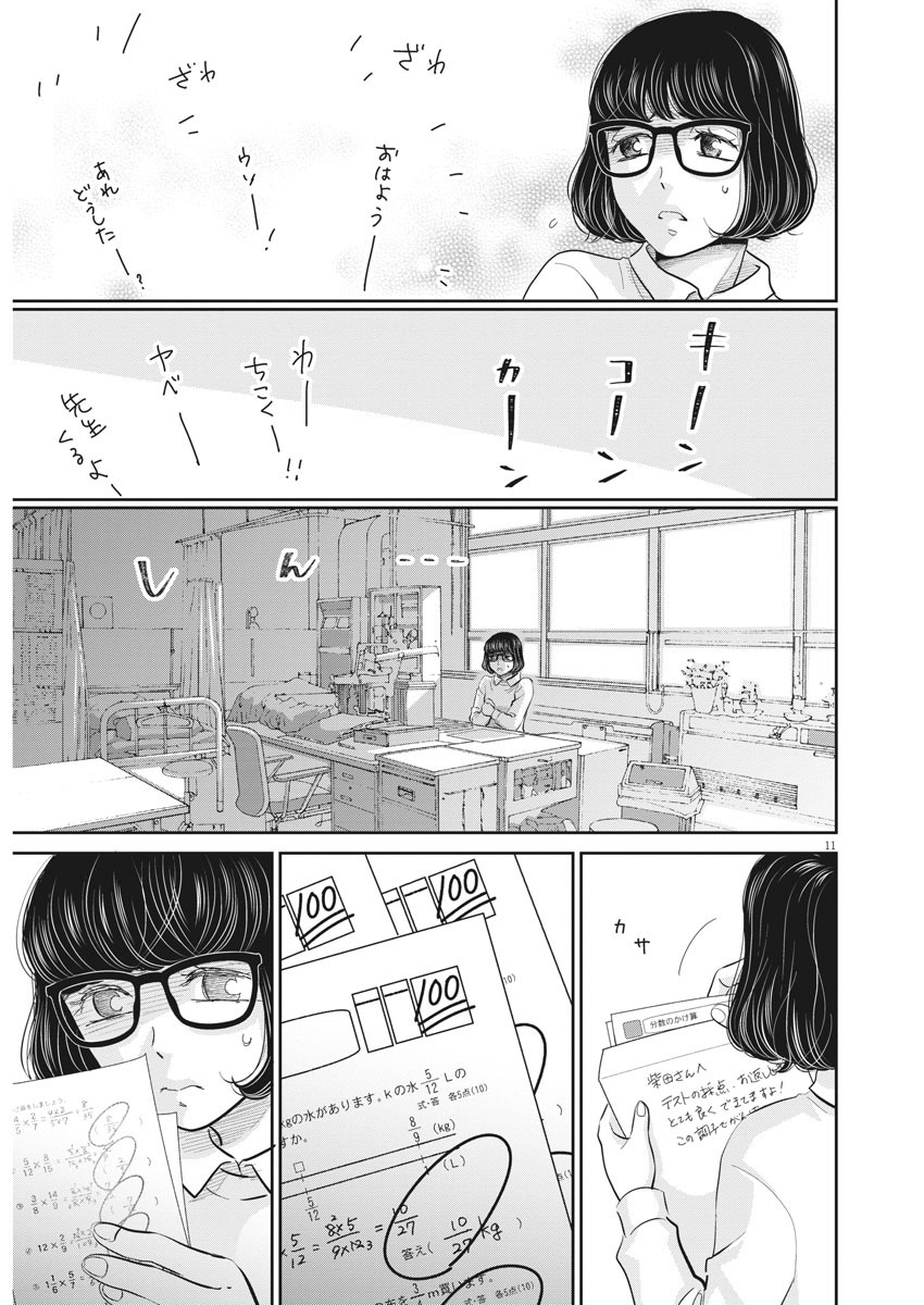 2 GATSU NO SHOUSHA - ZETTAI GOUKAKU NO KYOUSHITSU - raw - Chapter 96 - https://jpdd.ccdd.to/JPDD/2gatsunoshoushazettaigoukakunokyoushitsu/154226/jpfe0t3wkrg.jpg