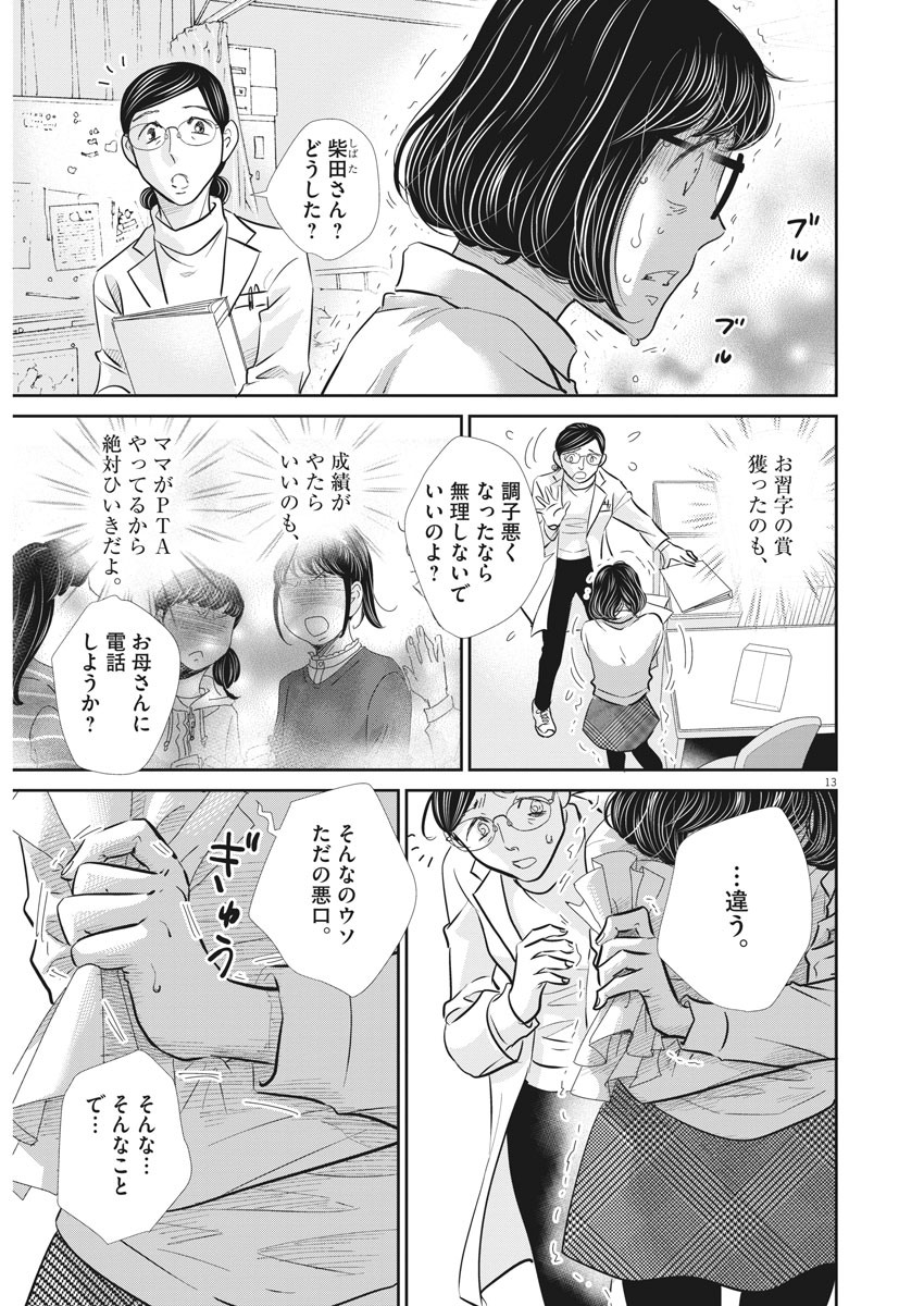 2 GATSU NO SHOUSHA - ZETTAI GOUKAKU NO KYOUSHITSU - raw - Chapter 96 - https://jpdd.ccdd.to/JPDD/2gatsunoshoushazettaigoukakunokyoushitsu/154226/jysjs2cjxjn.jpg