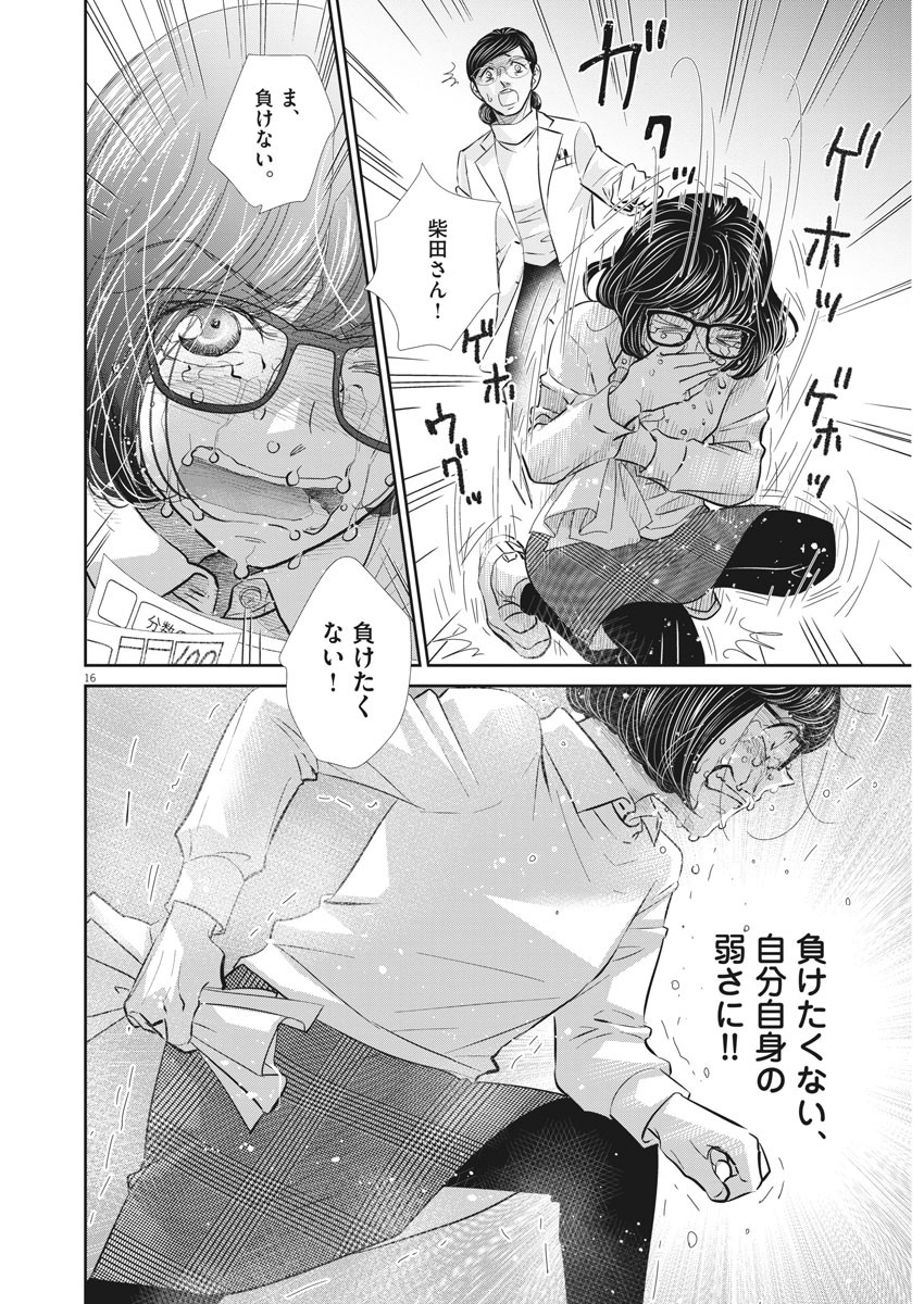 2 GATSU NO SHOUSHA - ZETTAI GOUKAKU NO KYOUSHITSU - raw - Chapter 96 - https://jpdd.ccdd.to/JPDD/2gatsunoshoushazettaigoukakunokyoushitsu/154226/k4b0kikiakk.jpg