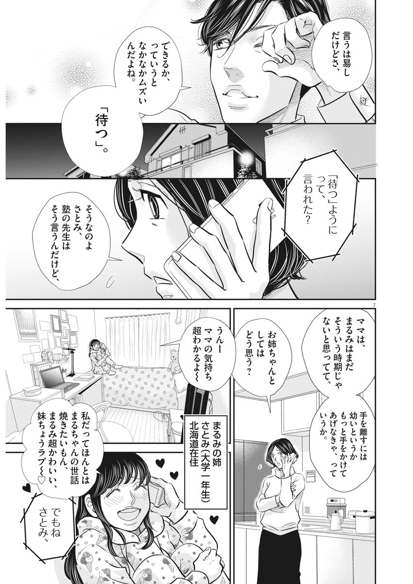 2 GATSU NO SHOUSHA - ZETTAI GOUKAKU NO KYOUSHITSU - raw - Chapter 96 - https://jpdd.ccdd.to/JPDD/2gatsunoshoushazettaigoukakunokyoushitsu/154226/kq0nmrf2phi.jpg