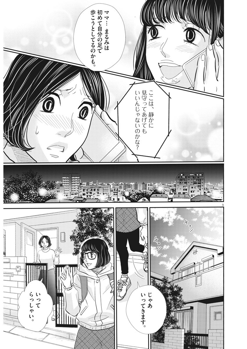 2 GATSU NO SHOUSHA - ZETTAI GOUKAKU NO KYOUSHITSU - raw - Chapter 96 - https://jpdd.ccdd.to/JPDD/2gatsunoshoushazettaigoukakunokyoushitsu/154226/qoimr25fsiq.jpg