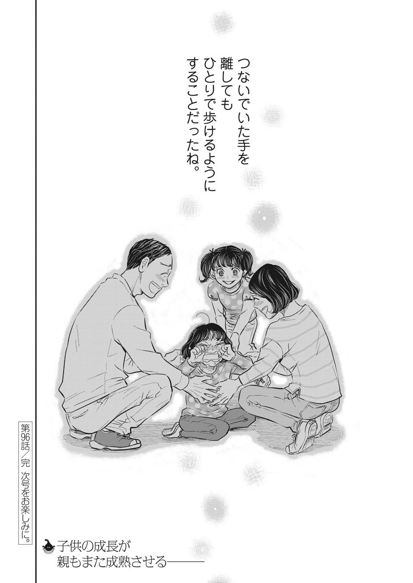2 GATSU NO SHOUSHA - ZETTAI GOUKAKU NO KYOUSHITSU - raw - Chapter 96 - https://jpdd.ccdd.to/JPDD/2gatsunoshoushazettaigoukakunokyoushitsu/154226/w23fev2da4y.jpg