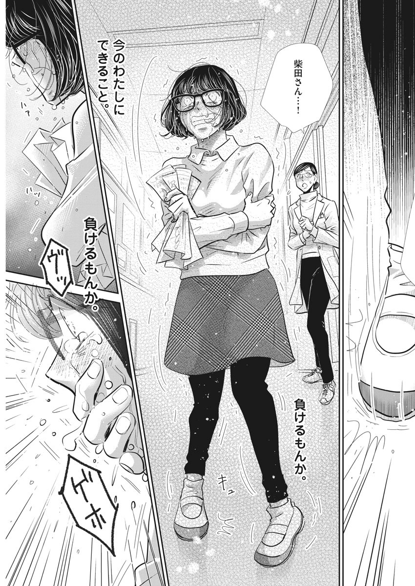 2 GATSU NO SHOUSHA - ZETTAI GOUKAKU NO KYOUSHITSU - raw - Chapter 96 - https://jpdd.ccdd.to/JPDD/2gatsunoshoushazettaigoukakunokyoushitsu/154226/x23qr1au2gy.jpg