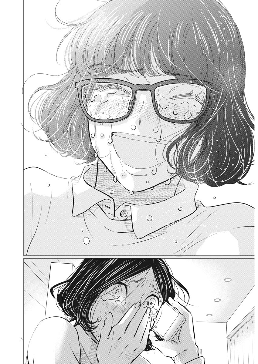 2 GATSU NO SHOUSHA - ZETTAI GOUKAKU NO KYOUSHITSU - raw - Chapter 96 - https://jpdd.ccdd.to/JPDD/2gatsunoshoushazettaigoukakunokyoushitsu/154226/xczfokkjpnr.jpg