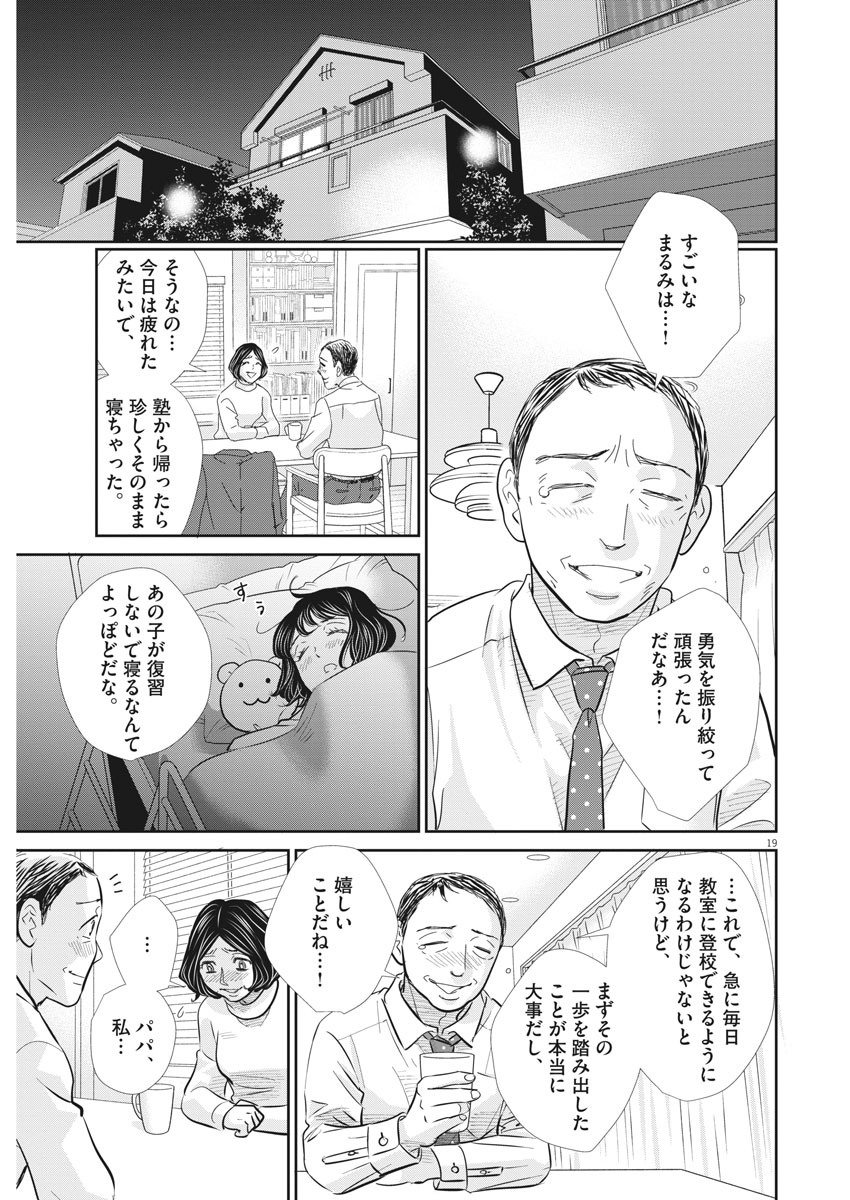 2 GATSU NO SHOUSHA - ZETTAI GOUKAKU NO KYOUSHITSU - raw - Chapter 96 - https://jpdd.ccdd.to/JPDD/2gatsunoshoushazettaigoukakunokyoushitsu/154226/xl1eox3wbhh.jpg
