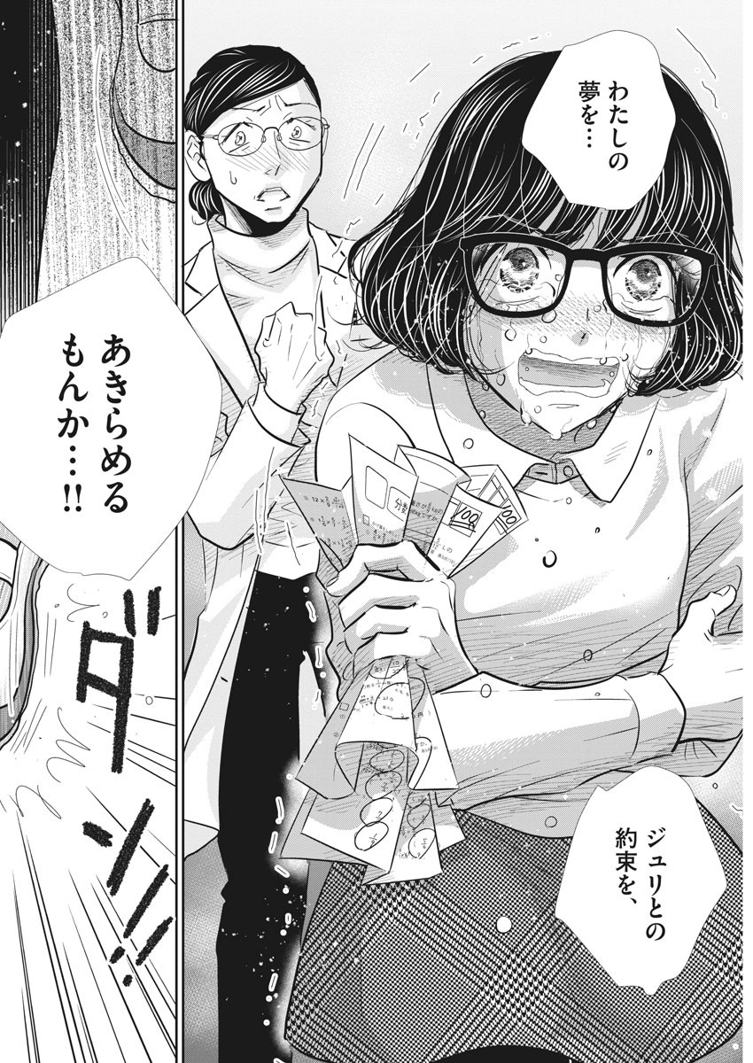 2 GATSU NO SHOUSHA - ZETTAI GOUKAKU NO KYOUSHITSU - raw - Chapter 96 - https://jpdd.ccdd.to/JPDD/2gatsunoshoushazettaigoukakunokyoushitsu/154226/yagw3hwsepz.jpg