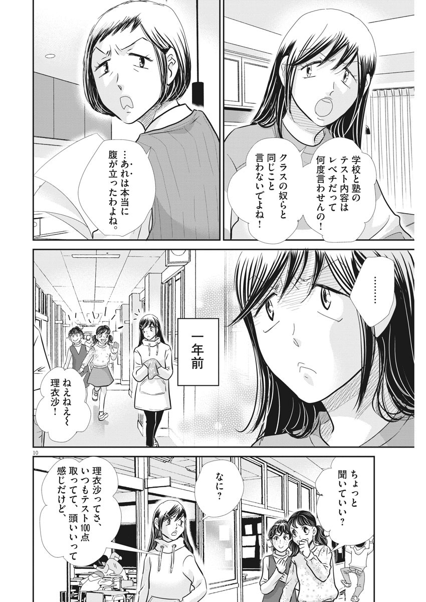 2 GATSU NO SHOUSHA - ZETTAI GOUKAKU NO KYOUSHITSU - raw - Chapter 97 - https://jpdd.ccdd.to/JPDD/2gatsunoshoushazettaigoukakunokyoushitsu/155576/32qh2jipvx0.jpg