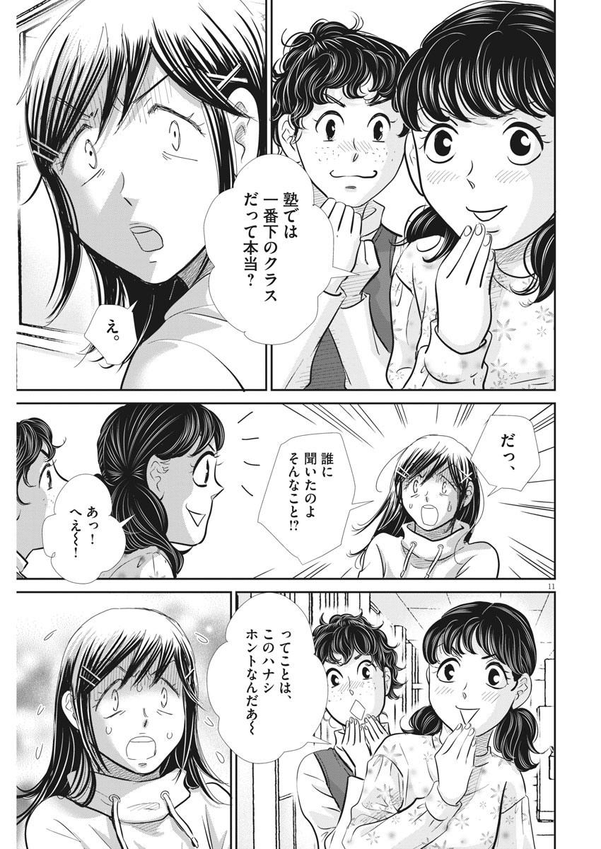 2 GATSU NO SHOUSHA - ZETTAI GOUKAKU NO KYOUSHITSU - raw - Chapter 97 - https://jpdd.ccdd.to/JPDD/2gatsunoshoushazettaigoukakunokyoushitsu/155576/d4ov3kvowtf.jpg