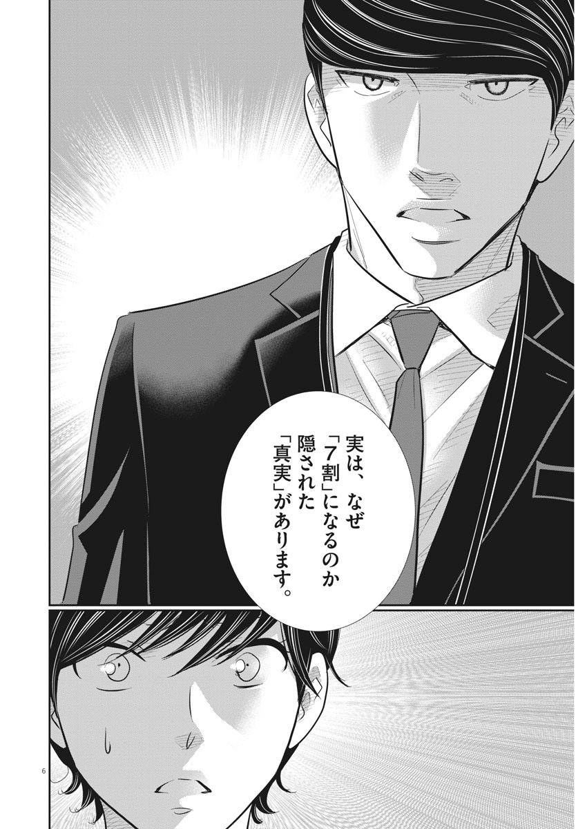 2 GATSU NO SHOUSHA - ZETTAI GOUKAKU NO KYOUSHITSU - raw - Chapter 97 - https://jpdd.ccdd.to/JPDD/2gatsunoshoushazettaigoukakunokyoushitsu/155576/lkoos4qfg41.jpg