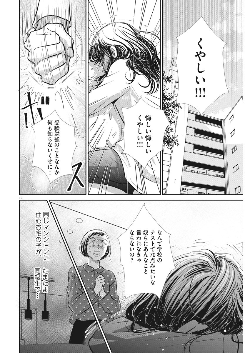 2 GATSU NO SHOUSHA - ZETTAI GOUKAKU NO KYOUSHITSU - raw - Chapter 97 - https://jpdd.ccdd.to/JPDD/2gatsunoshoushazettaigoukakunokyoushitsu/155576/zlgxkbkr2be.jpg