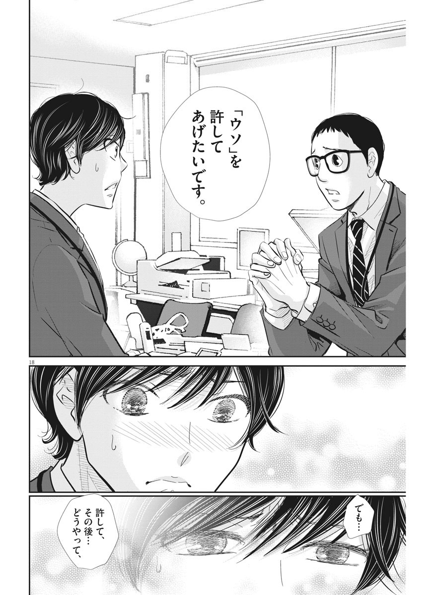 2 GATSU NO SHOUSHA - ZETTAI GOUKAKU NO KYOUSHITSU - raw - Chapter 99 - https://jpdd.ccdd.to/JPDD/2gatsunoshoushazettaigoukakunokyoushitsu/157853/p4y4gwugc2i.jpg