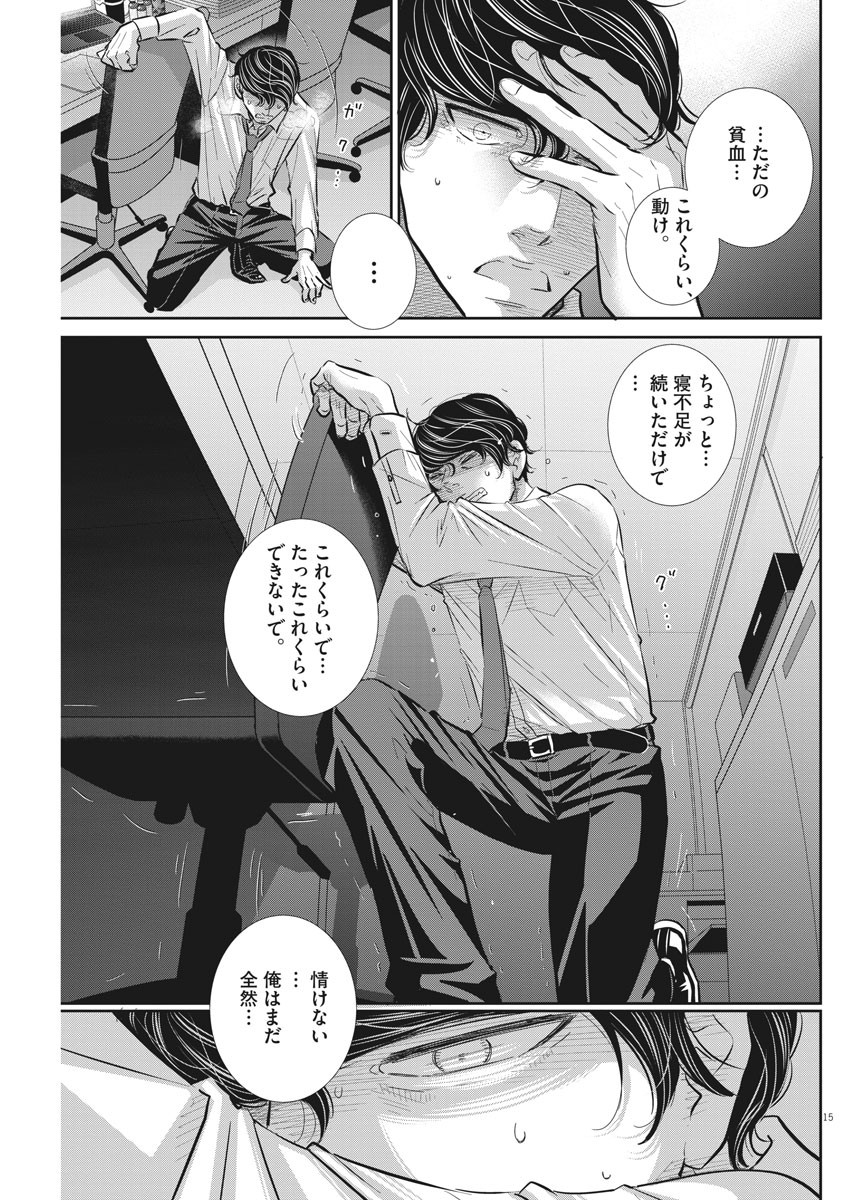 2 GATSU NO SHOUSHA - ZETTAI GOUKAKU NO KYOUSHITSU - raw - Chapter 100 - https://jpdd.ccdd.to/JPDD/2gatsunoshoushazettaigoukakunokyoushitsu/158923/5nvk2sen1mi.jpg