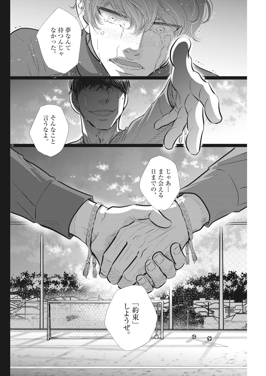 2 GATSU NO SHOUSHA - ZETTAI GOUKAKU NO KYOUSHITSU - raw - Chapter 100 - https://jpdd.ccdd.to/JPDD/2gatsunoshoushazettaigoukakunokyoushitsu/158923/encx0rt2die.jpg