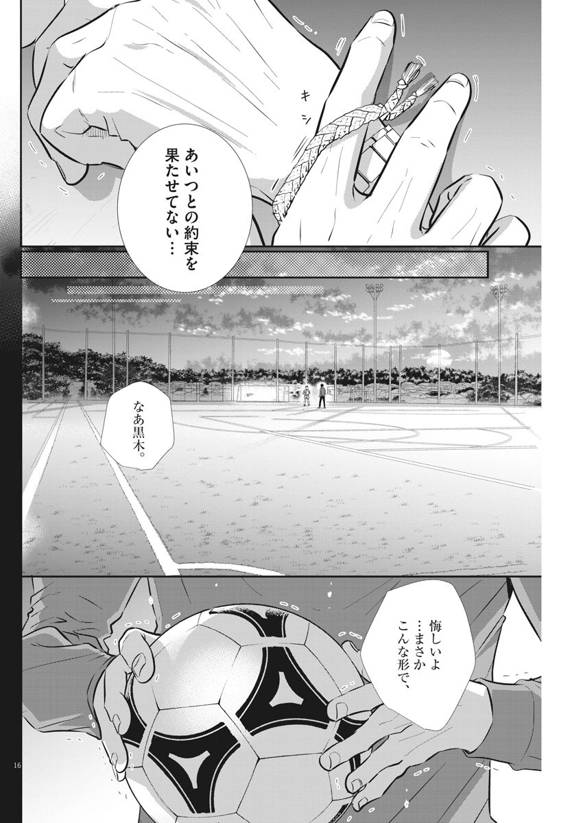 2 GATSU NO SHOUSHA - ZETTAI GOUKAKU NO KYOUSHITSU - raw - Chapter 100 - https://jpdd.ccdd.to/JPDD/2gatsunoshoushazettaigoukakunokyoushitsu/158923/fgy00hffsmp.jpg