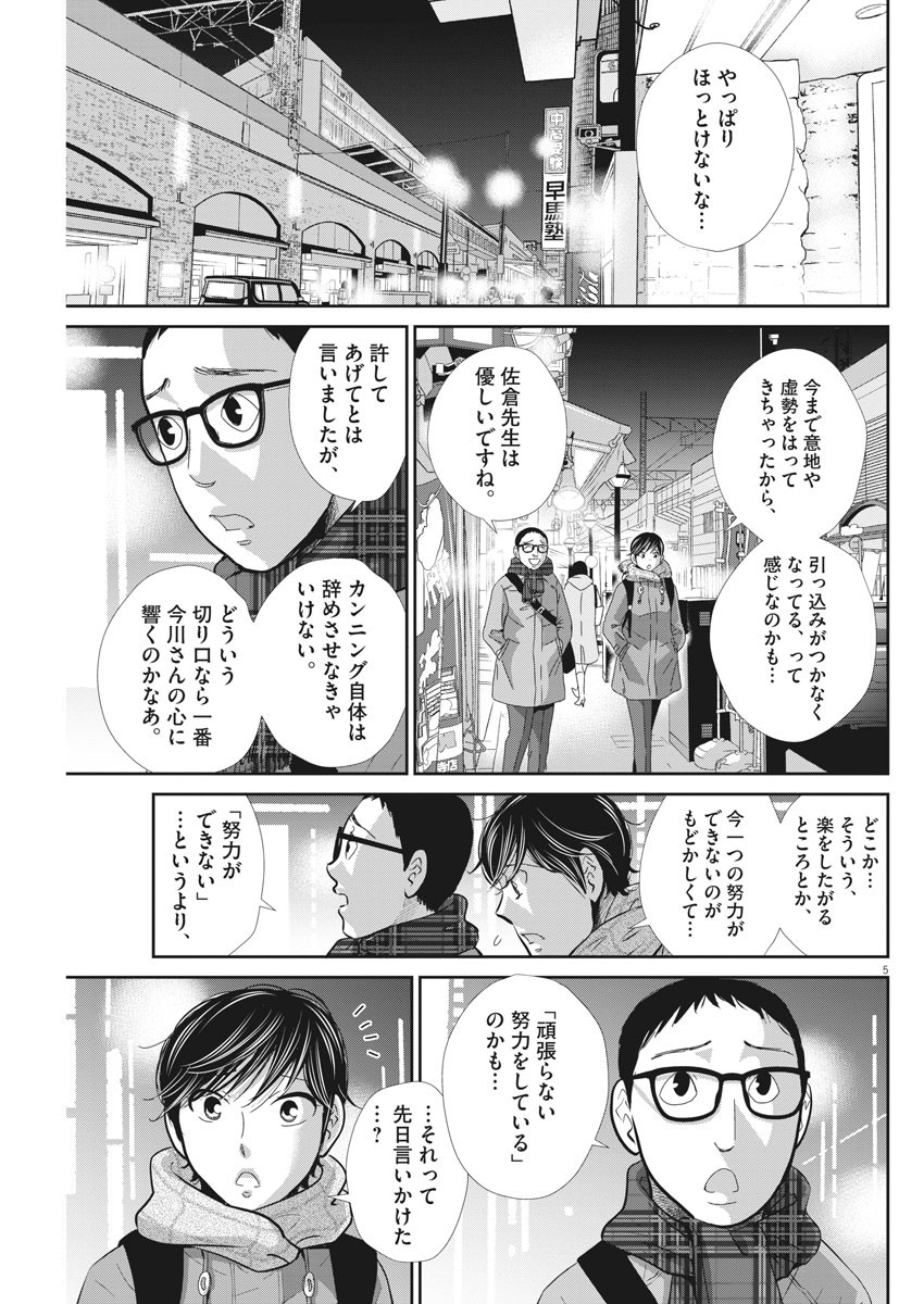 2 GATSU NO SHOUSHA - ZETTAI GOUKAKU NO KYOUSHITSU - raw - Chapter 100 - https://jpdd.ccdd.to/JPDD/2gatsunoshoushazettaigoukakunokyoushitsu/158923/j3hhhvb0a1g.jpg