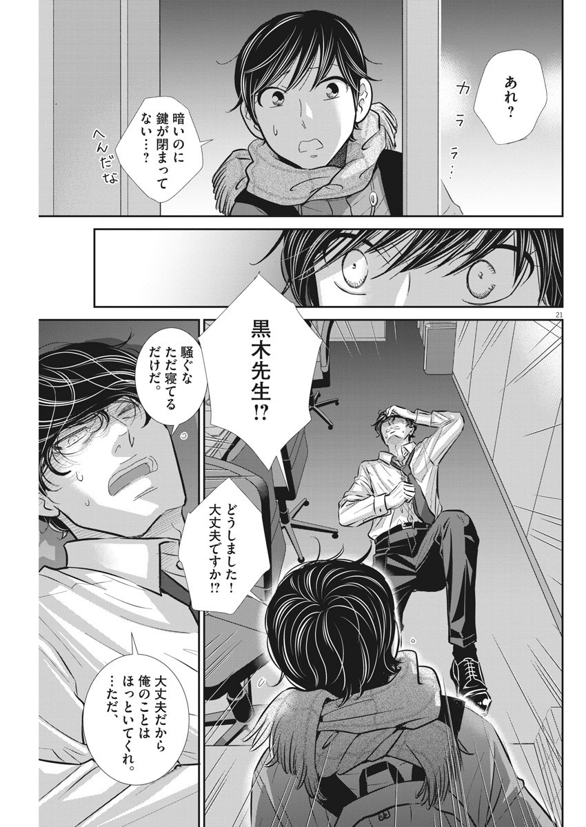 2 GATSU NO SHOUSHA - ZETTAI GOUKAKU NO KYOUSHITSU - raw - Chapter 100 - https://jpdd.ccdd.to/JPDD/2gatsunoshoushazettaigoukakunokyoushitsu/158923/jof0ocgehnf.jpg