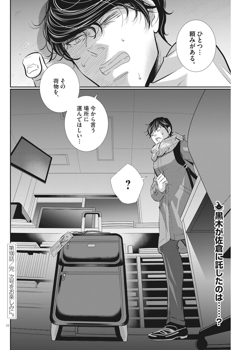 2 GATSU NO SHOUSHA - ZETTAI GOUKAKU NO KYOUSHITSU - raw - Chapter 100 - https://jpdd.ccdd.to/JPDD/2gatsunoshoushazettaigoukakunokyoushitsu/158923/ouirv3kukvn.jpg