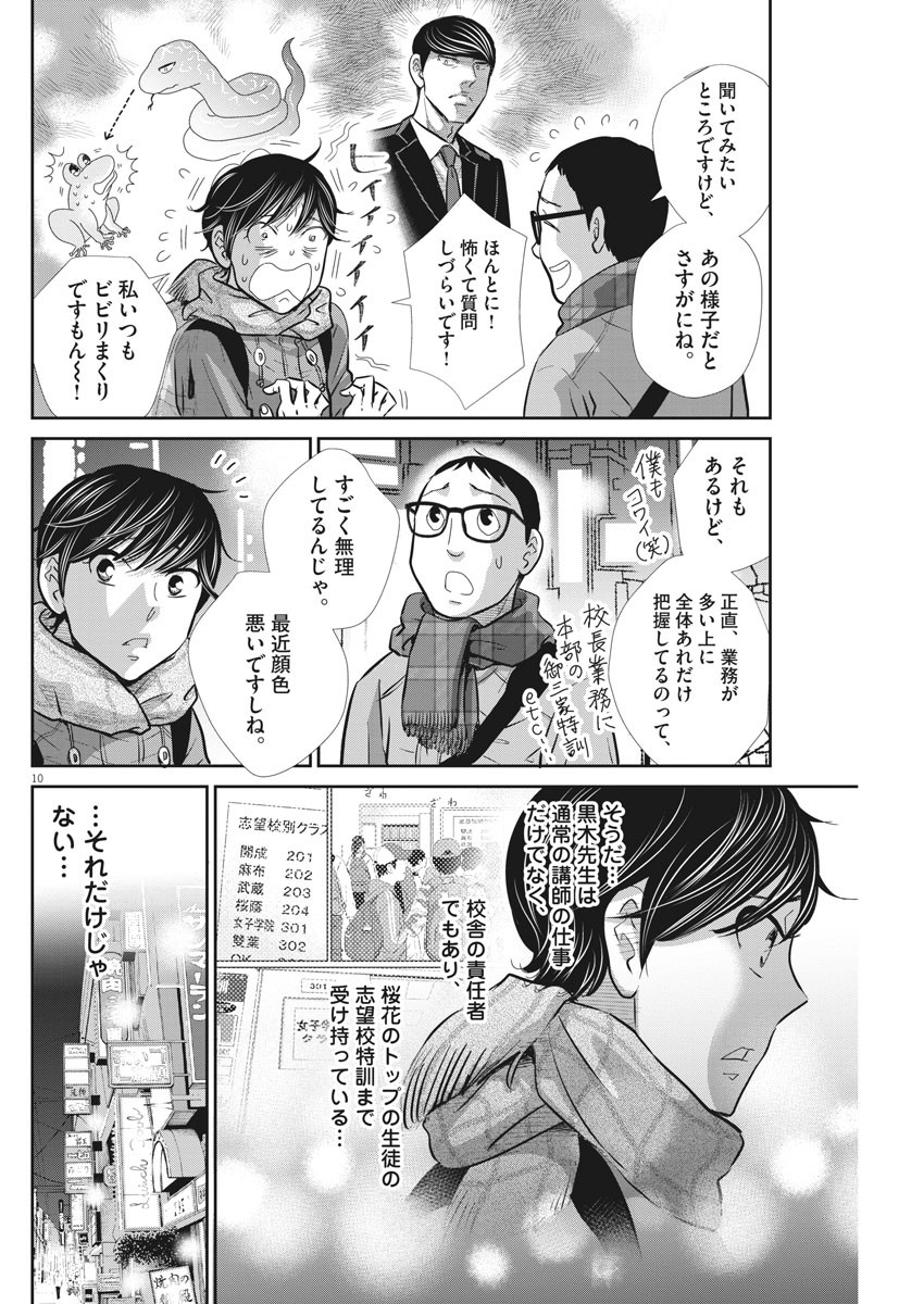 2 GATSU NO SHOUSHA - ZETTAI GOUKAKU NO KYOUSHITSU - raw - Chapter 100 - https://jpdd.ccdd.to/JPDD/2gatsunoshoushazettaigoukakunokyoushitsu/158923/rq3kwwm4n0t.jpg