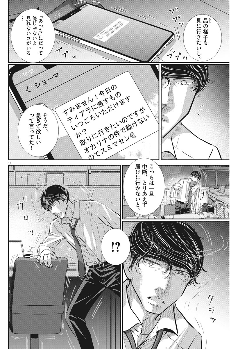 2 GATSU NO SHOUSHA - ZETTAI GOUKAKU NO KYOUSHITSU - raw - Chapter 100 - https://jpdd.ccdd.to/JPDD/2gatsunoshoushazettaigoukakunokyoushitsu/158923/s0dnidgggws.jpg