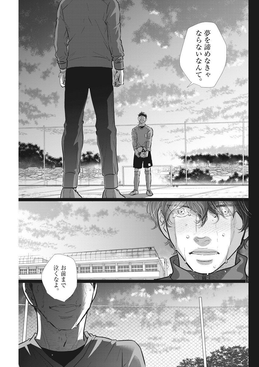 2 GATSU NO SHOUSHA - ZETTAI GOUKAKU NO KYOUSHITSU - raw - Chapter 100 - https://jpdd.ccdd.to/JPDD/2gatsunoshoushazettaigoukakunokyoushitsu/158923/tkgd1i4tap2.jpg