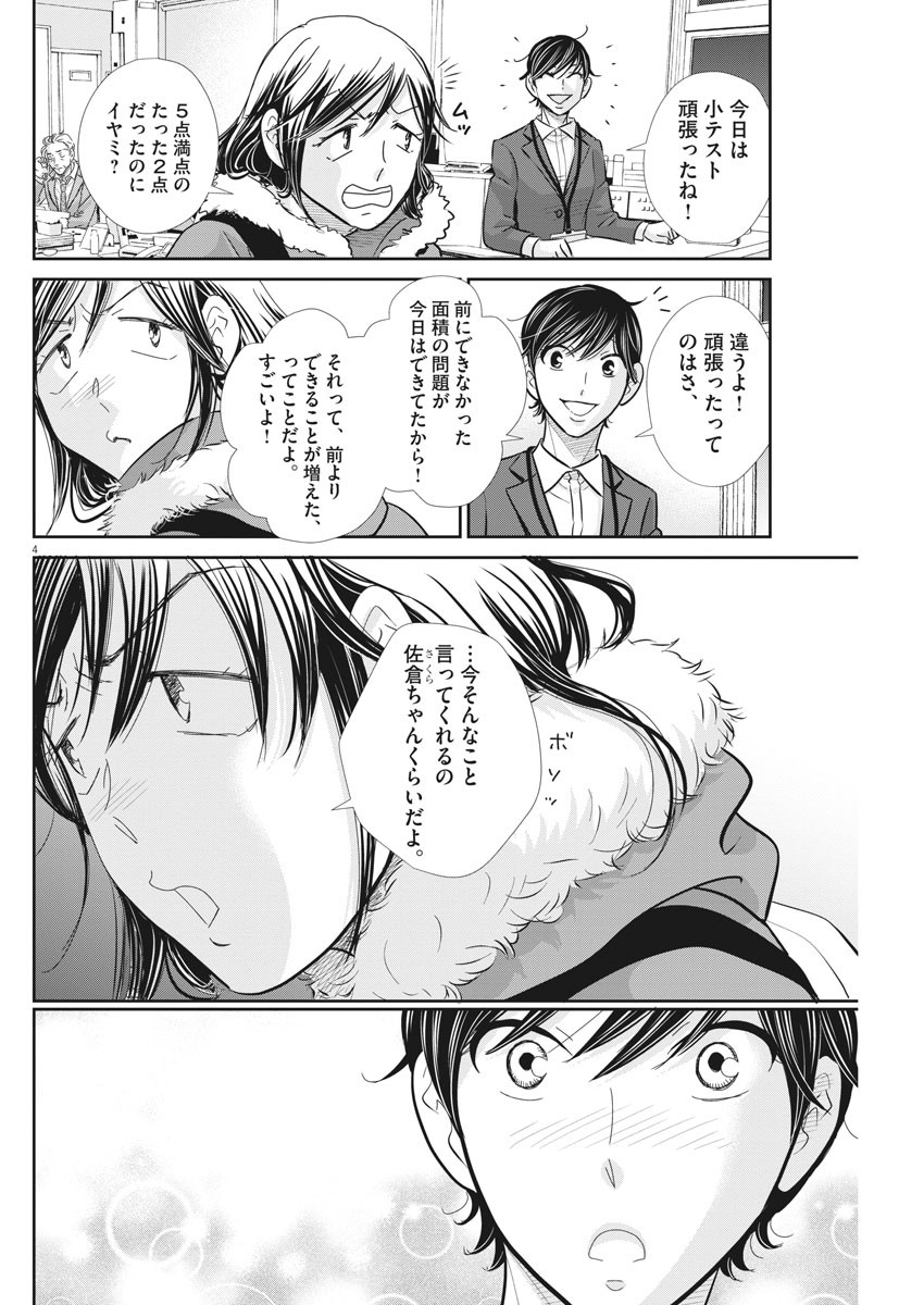2 GATSU NO SHOUSHA - ZETTAI GOUKAKU NO KYOUSHITSU - raw - Chapter 100 - https://jpdd.ccdd.to/JPDD/2gatsunoshoushazettaigoukakunokyoushitsu/158923/xxhmt44rnlo.jpg