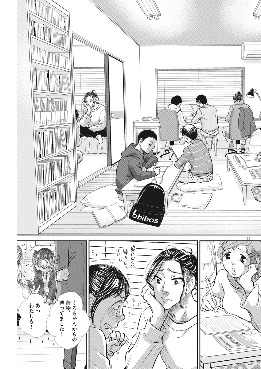 2 GATSU NO SHOUSHA - ZETTAI GOUKAKU NO KYOUSHITSU - raw - Chapter 101 - https://jpdd.ccdd.to/JPDD/2gatsunoshoushazettaigoukakunokyoushitsu/159552/11mc5rgegwl.jpg