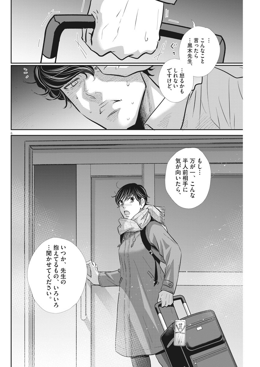 2 GATSU NO SHOUSHA - ZETTAI GOUKAKU NO KYOUSHITSU - raw - Chapter 101 - https://jpdd.ccdd.to/JPDD/2gatsunoshoushazettaigoukakunokyoushitsu/159552/2dqnyawieqg.jpg