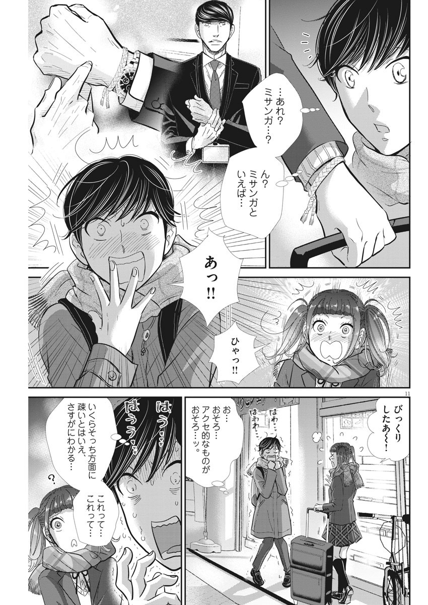 2 GATSU NO SHOUSHA - ZETTAI GOUKAKU NO KYOUSHITSU - raw - Chapter 101 - https://jpdd.ccdd.to/JPDD/2gatsunoshoushazettaigoukakunokyoushitsu/159552/2yq1ebvloid.jpg