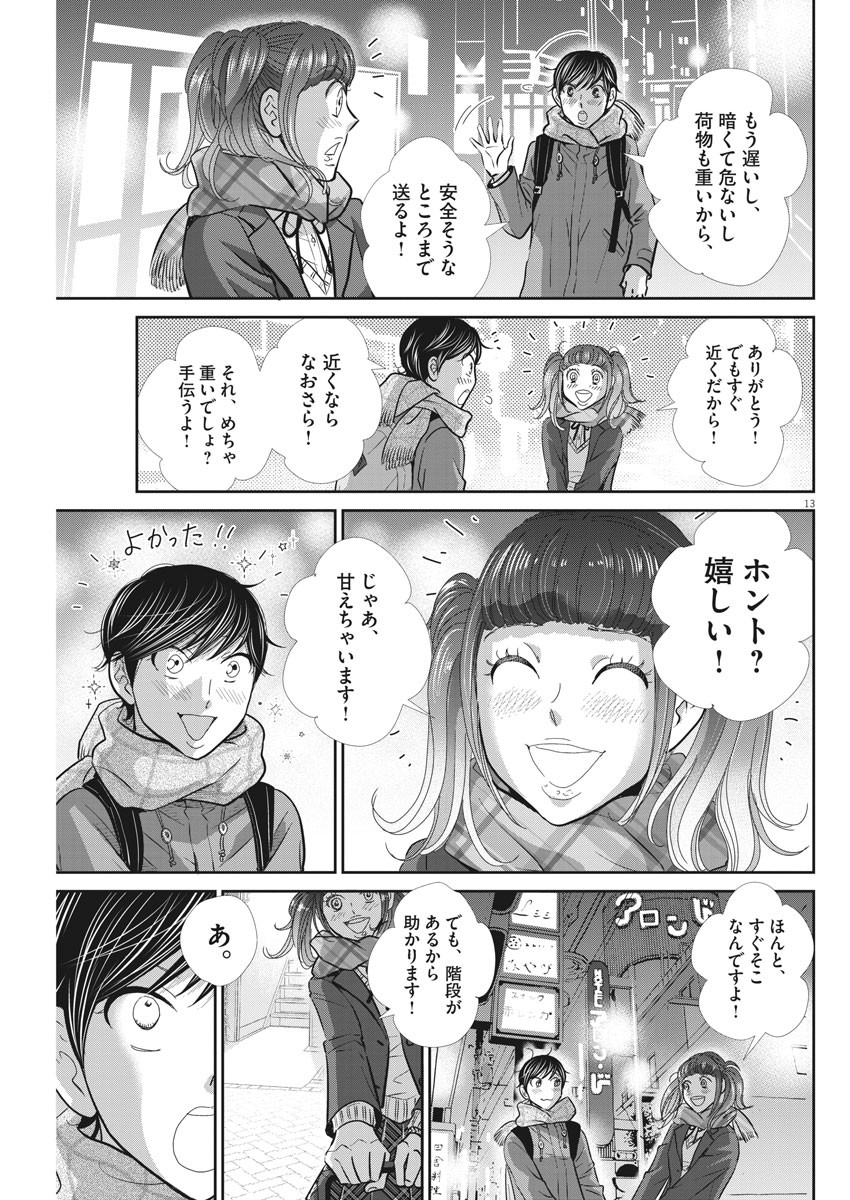 2 GATSU NO SHOUSHA - ZETTAI GOUKAKU NO KYOUSHITSU - raw - Chapter 101 - https://jpdd.ccdd.to/JPDD/2gatsunoshoushazettaigoukakunokyoushitsu/159552/c4xgv0jjxyd.jpg