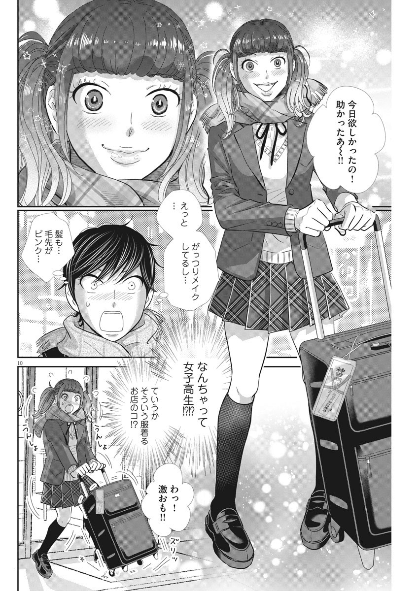 2 GATSU NO SHOUSHA - ZETTAI GOUKAKU NO KYOUSHITSU - raw - Chapter 101 - https://jpdd.ccdd.to/JPDD/2gatsunoshoushazettaigoukakunokyoushitsu/159552/cj53hjyosrx.jpg