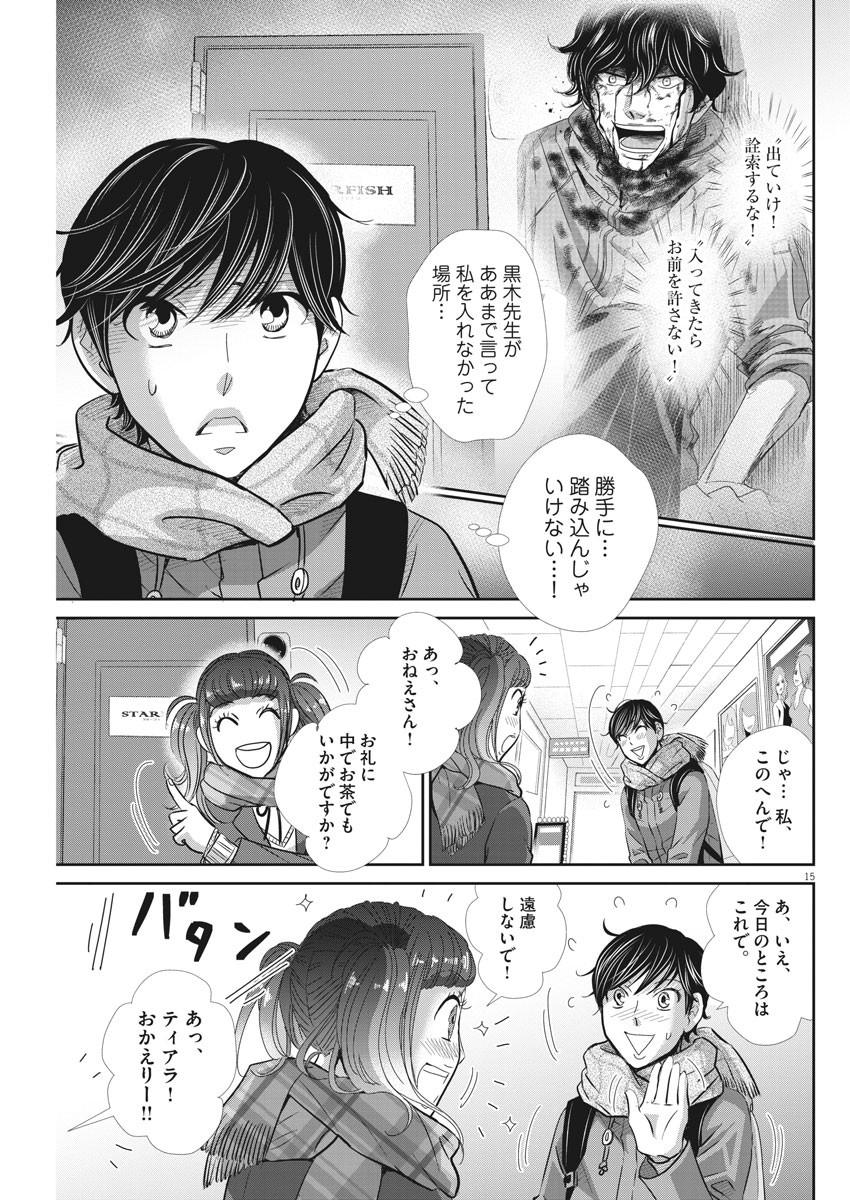 2 GATSU NO SHOUSHA - ZETTAI GOUKAKU NO KYOUSHITSU - raw - Chapter 101 - https://jpdd.ccdd.to/JPDD/2gatsunoshoushazettaigoukakunokyoushitsu/159552/h1rs50d2clw.jpg