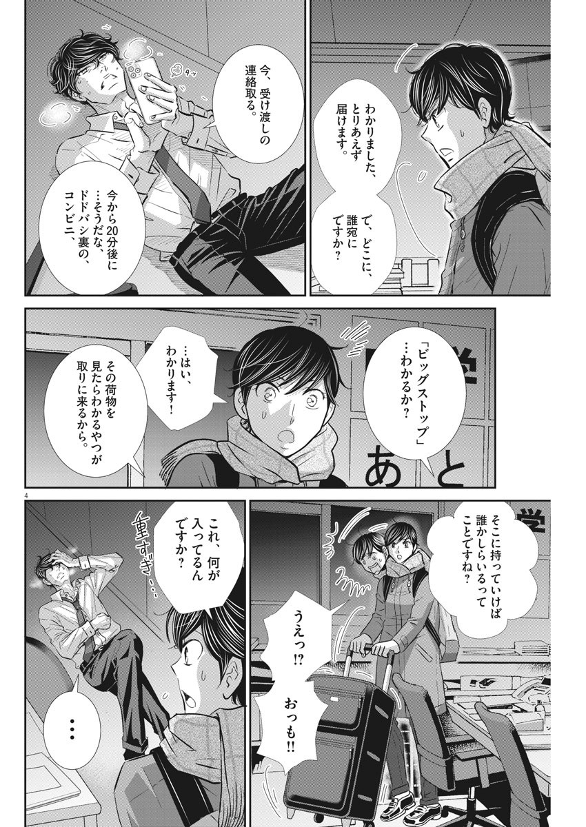 2 GATSU NO SHOUSHA - ZETTAI GOUKAKU NO KYOUSHITSU - raw - Chapter 101 - https://jpdd.ccdd.to/JPDD/2gatsunoshoushazettaigoukakunokyoushitsu/159552/knmu0znwtlv.jpg